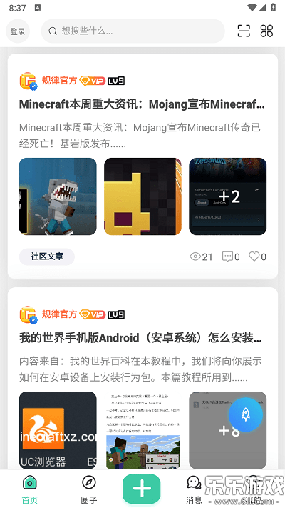 ����֮�ݰ�׿������v1.0.4 �ٷ���