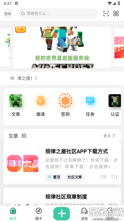 ����֮�ݰ�׿������v1.0.4 �ٷ���