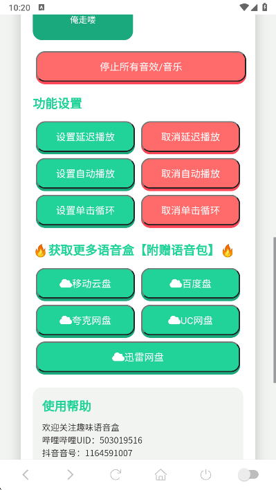 ɱ�����ų�������app���°�����v1.02 ��׿��