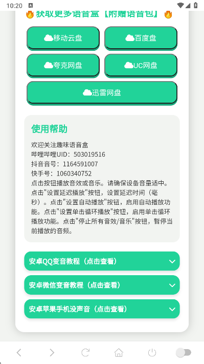 ɱ�����ų�������app���°�����v1.02 ��׿��