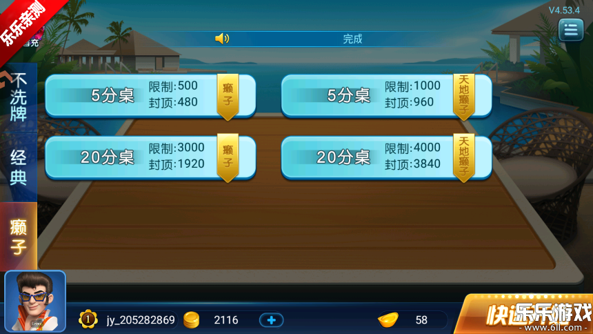 ���˶������ɰ��ֻ�������v4.53 ��׿��