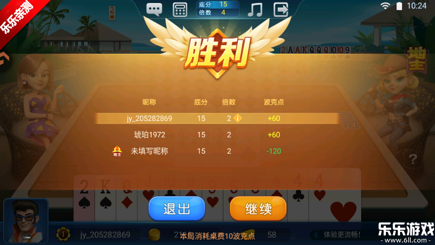 ���˶������ɰ��ֻ�������v4.53 ��׿��