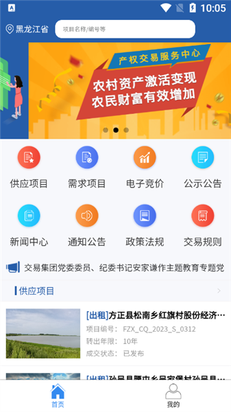 ����ũ��app�ٷ�����v1.2.4 �ֻ���