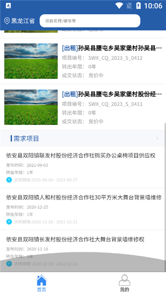 ����ũ��app�ٷ�����v1.2.4 �ֻ���