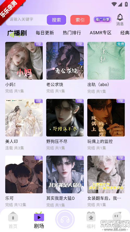 ����fm�ֻ�������v1.0.9 ���°汾