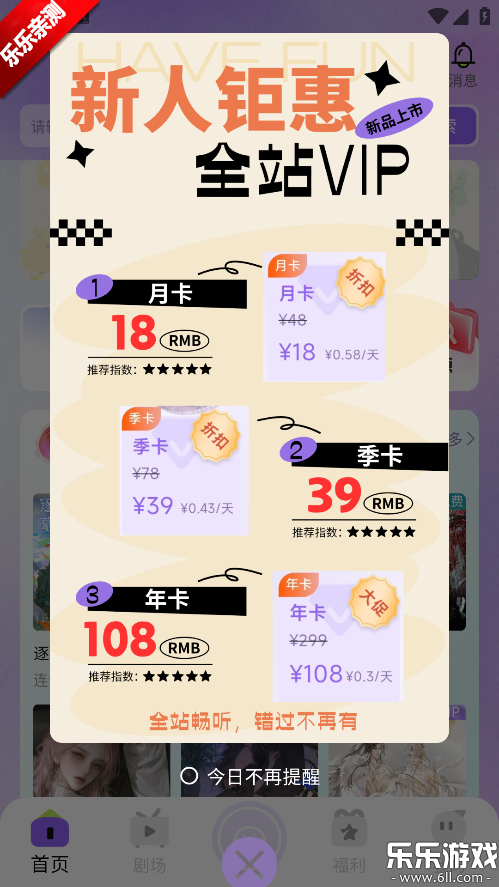 ����fm�ֻ�������v1.0.9 ���°汾