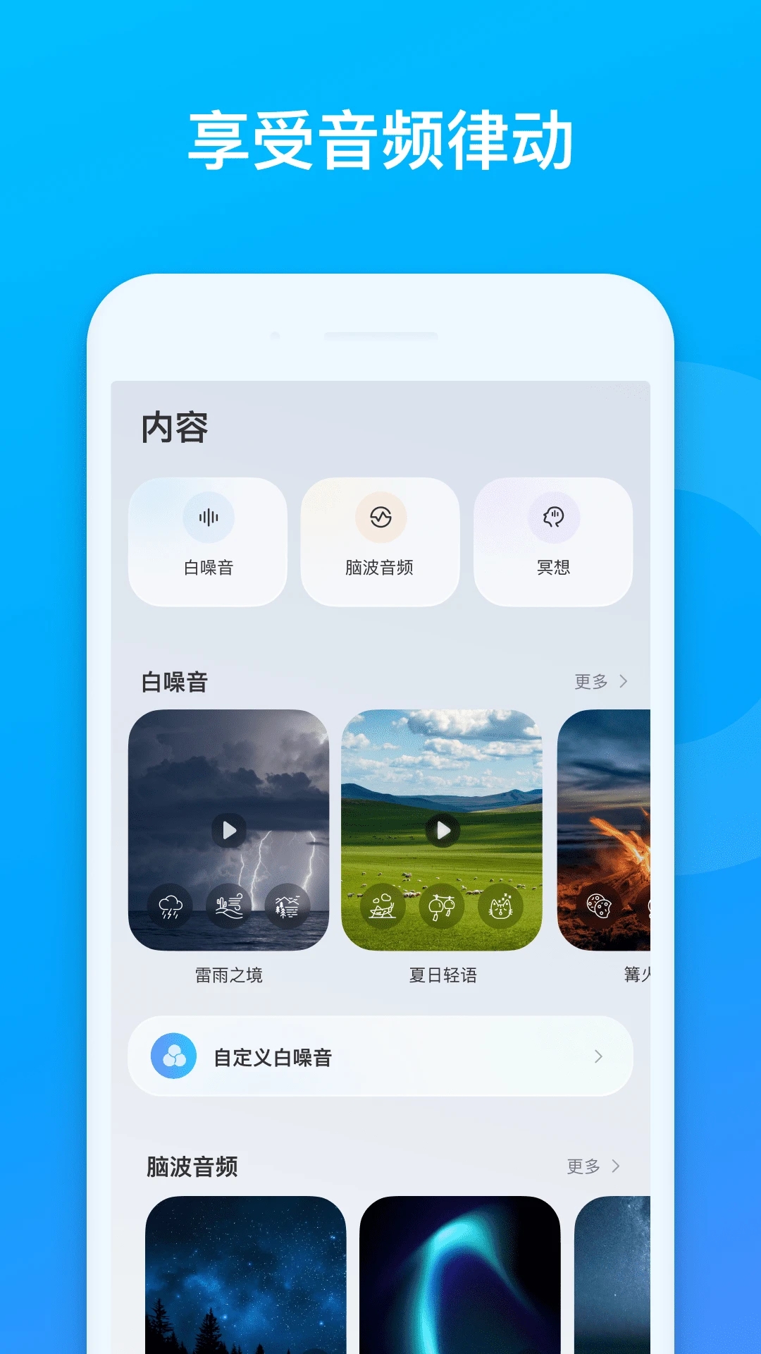 ����soundcoreapp��׿������v4.0.62 ���°�