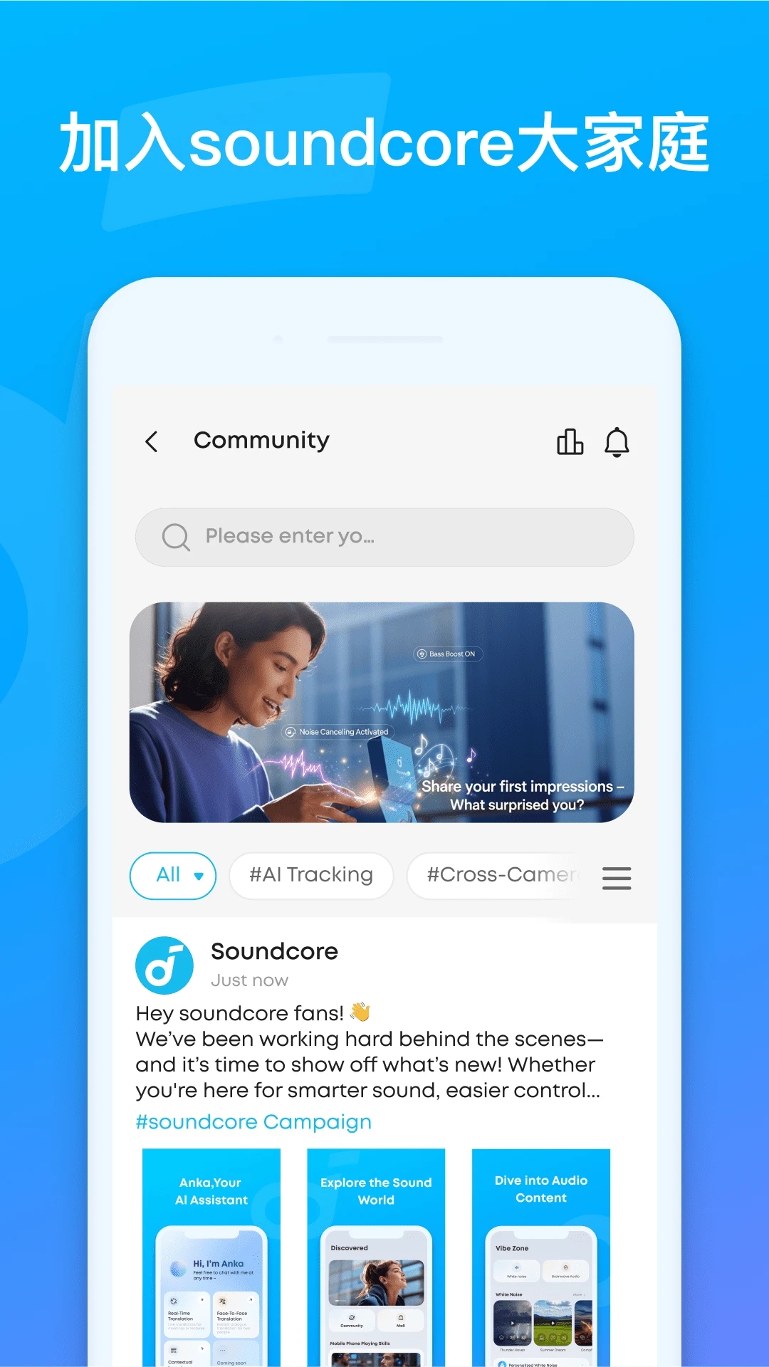 ����soundcoreapp��׿������v4.0.62 ���°�