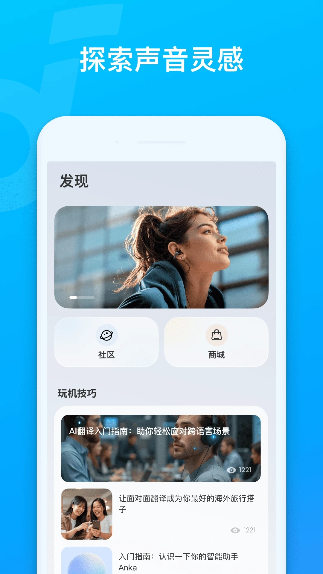 ����soundcoreapp��׿������v4.0.62 ���°�