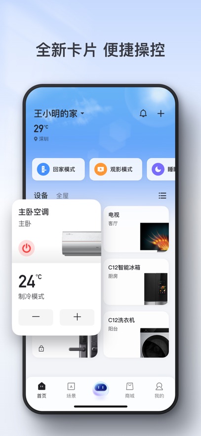 TCLapp���°�����v4.1.2.0 ��׿��