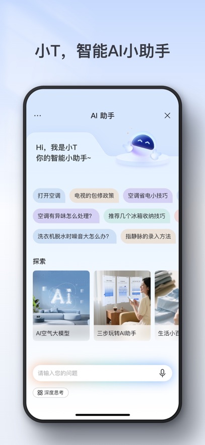 TCLapp���°�����v4.1.2.0 ��׿��