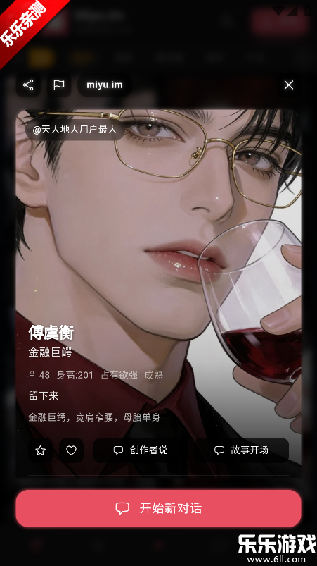 MiyuAI�ٷ�������v5.2.55 �ֻ���