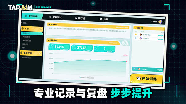 TapAim��׿������v2.0.1 ��׿��