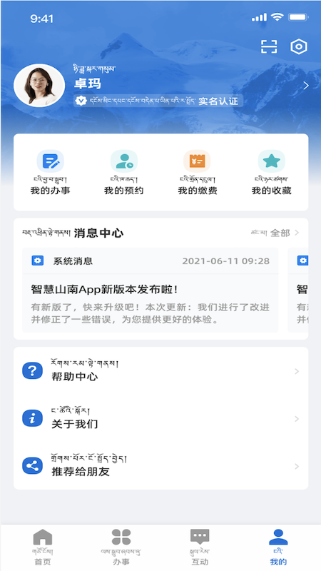 �ǻ�ɽ��app���°�����v1.0.3 ��׿��