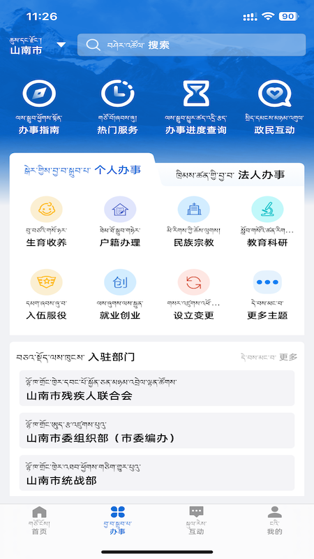 �ǻ�ɽ��app���°�����v1.0.3 ��׿��