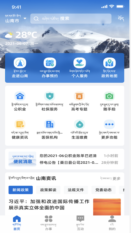 �ǻ�ɽ��app���°�����v1.0.3 ��׿��