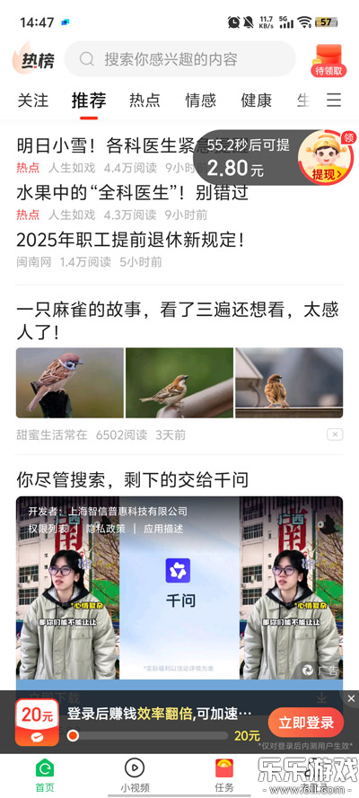 ���࿴��app׬Ǯ������v6.2.5 �ֻ���