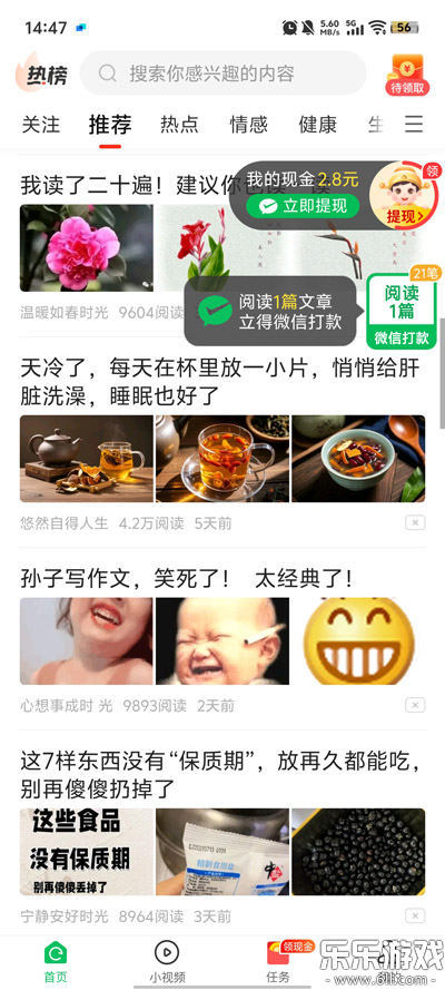 ���࿴��app׬Ǯ������v6.2.5 �ֻ���