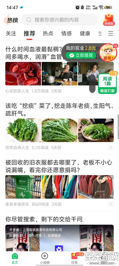 ���࿴��app׬Ǯ������v6.2.5 �ֻ���