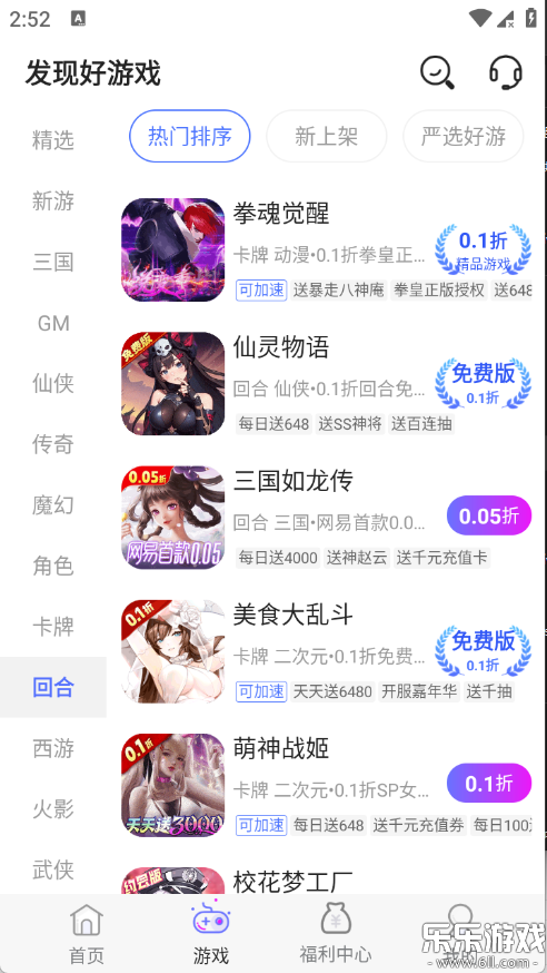 ����������app��׿������v8.5.6 �ٷ���