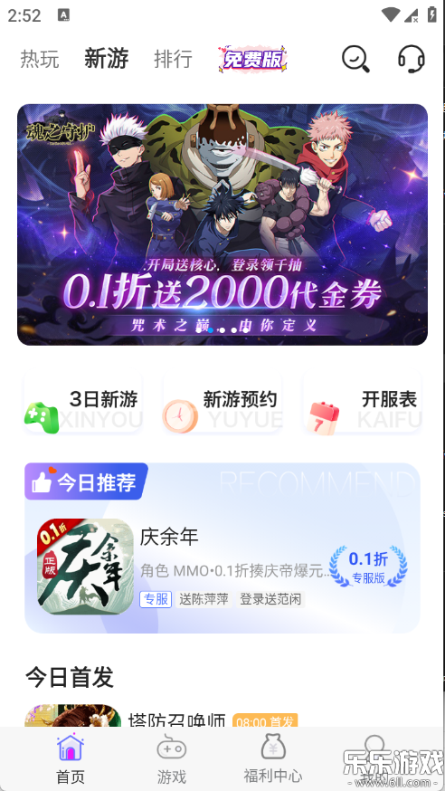 ����������app��׿������v8.5.6 �ٷ���