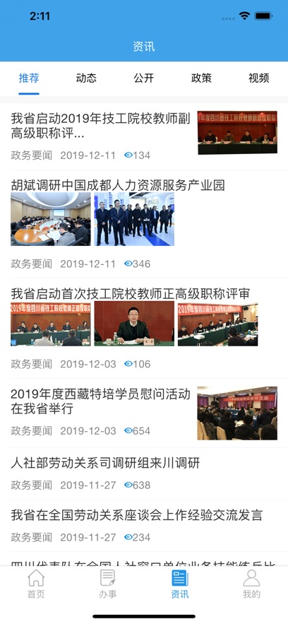 �Ĵ�e�籣������֤app�ٷ�������(�Ĵ�����)v2.0.3 ��׿��