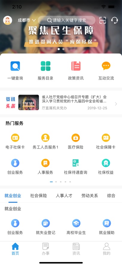 �Ĵ�e�籣������֤app�ٷ�������(�Ĵ�����)v2.0.3 ��׿��