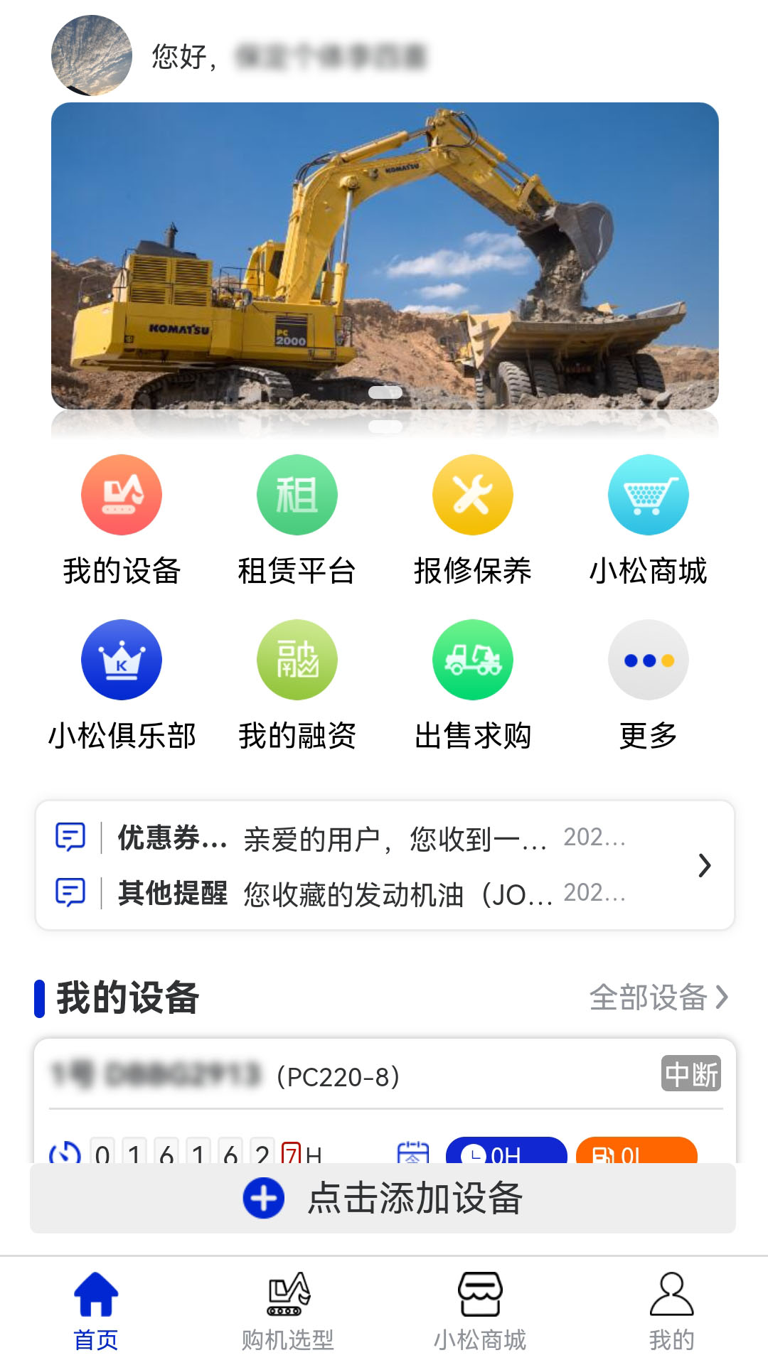 �ҵ�С��app���°�����v4.6.2.2 ��׿��