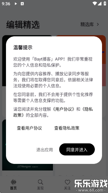 Bayt���͹ٷ�������v2.0.8 �ֻ���