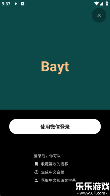 Bayt���͹ٷ�������v2.0.8 �ֻ���