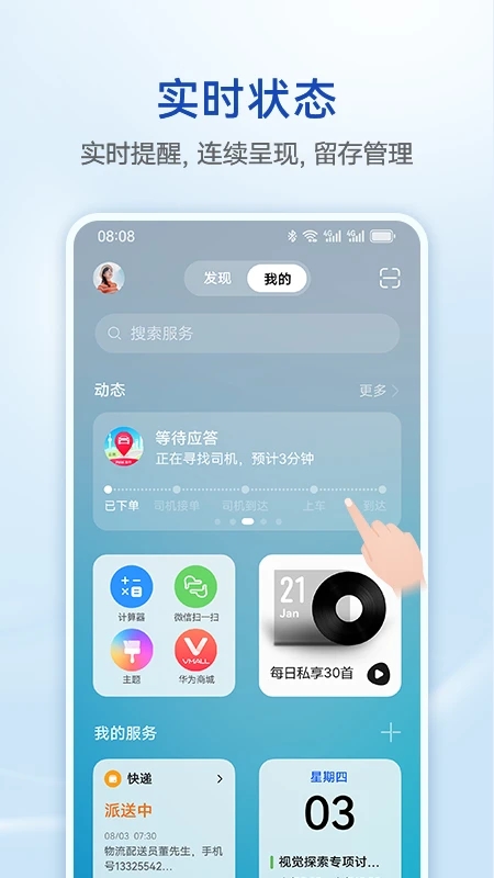 ��Ϊ�ǻ����ֽ���app���°汾����v14.1.26.300 ��׿��