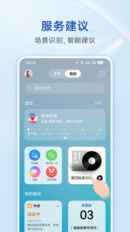 ��Ϊ�ǻ����ֽ���app���°汾����v14.1.26.300 ��׿��