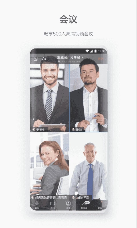 ��Ϊwelink��ɫ����Ƶ����app��������v7.52.21 ��׿��