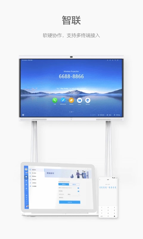 ��Ϊwelink��ɫ����Ƶ����app��������v7.52.21 ��׿��