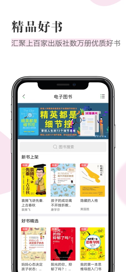 ֪���Ķ�app���°�����v1.8.12 ��׿��