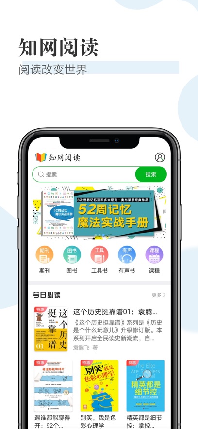 ֪���Ķ�app���°�����v1.8.12 ��׿��