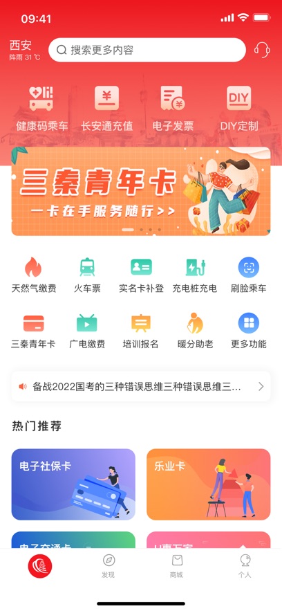 ��������app���°�����v7.0.8 ��׿��