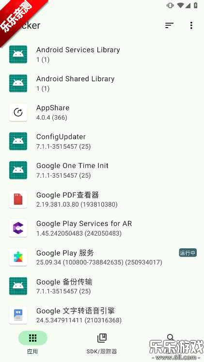 Blocker�����������׿�������v2.0.6339 ���°�