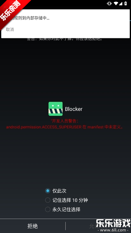 Blocker�����������׿�������v2.0.6339 ���°�