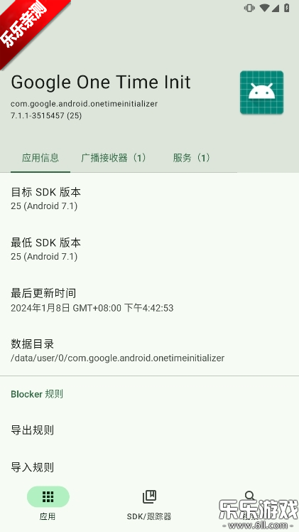 Blocker�����������׿�������v2.0.6339 ���°�