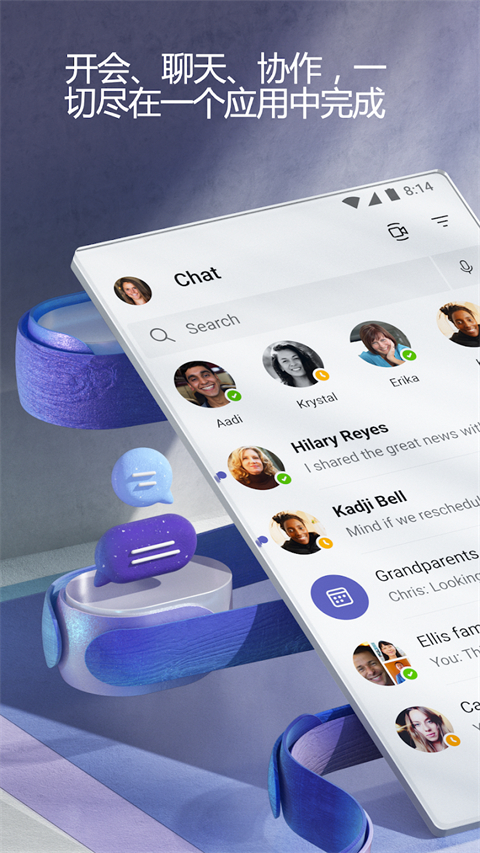 Teams��׿�ֻ�����2026v1416/1.0.0.2026044804 ���°�