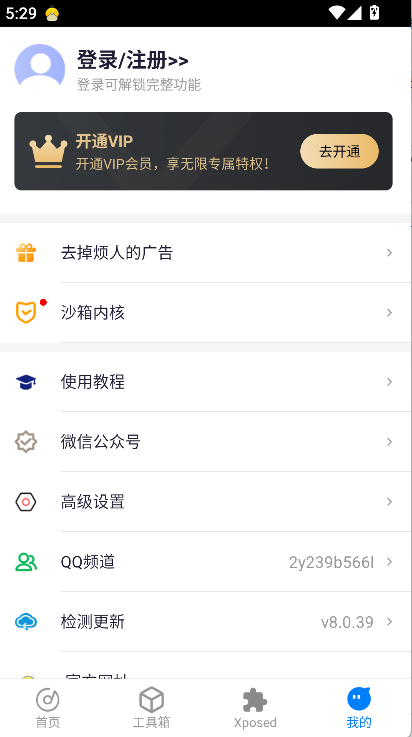 �����࿪����2026���°�����v8.0.39 ��׿��