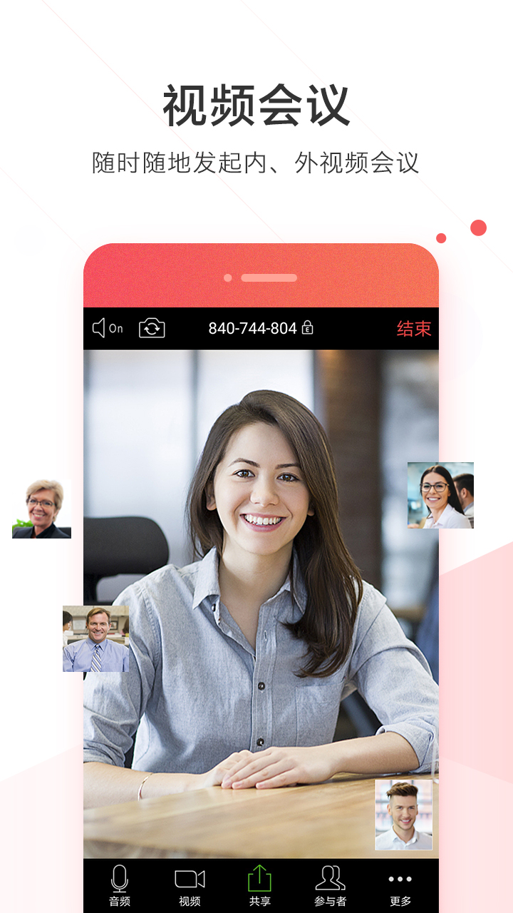 ��ΪWeLink��ɫ��׿��װ������v5.81.7 ���°�