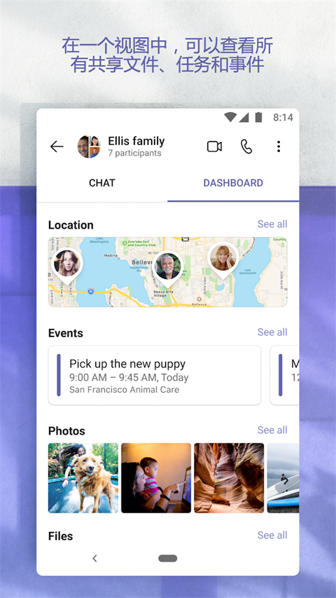 Teams��׿�ֻ�����2026v1416/1.0.0.2026044804 ���°�
