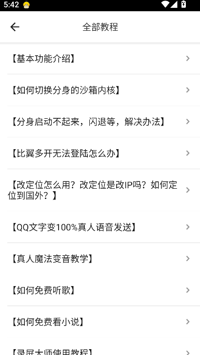 �����࿪���¹ٷ�app���ذ�װv8.0.39 ��׿��