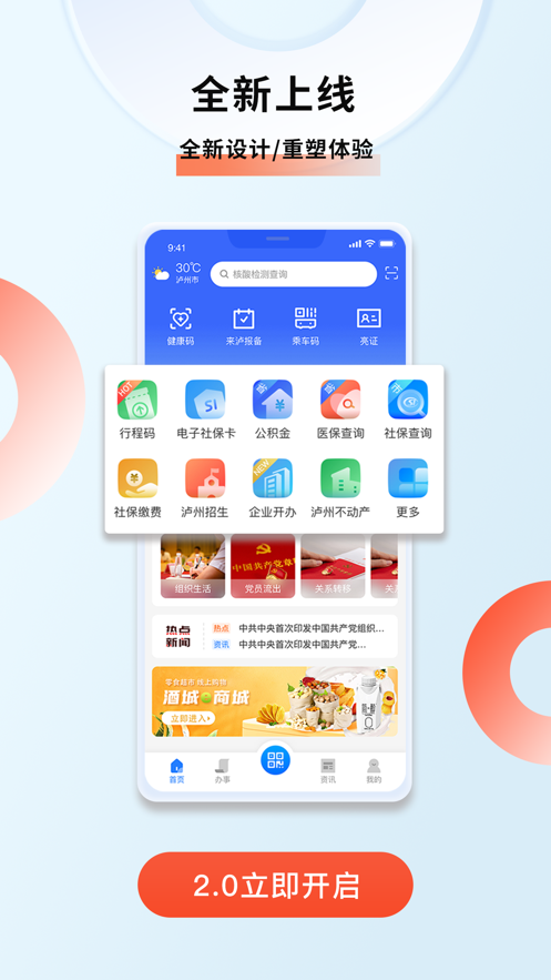 �Ƴ�eͨapp���°�����v3.3.4 ��׿��