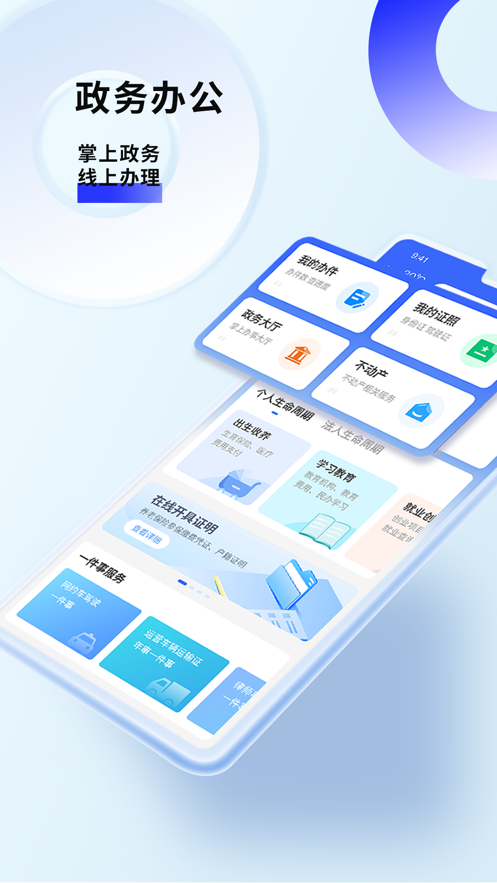 �Ƴ�eͨapp���°�����v3.3.4 ��׿��