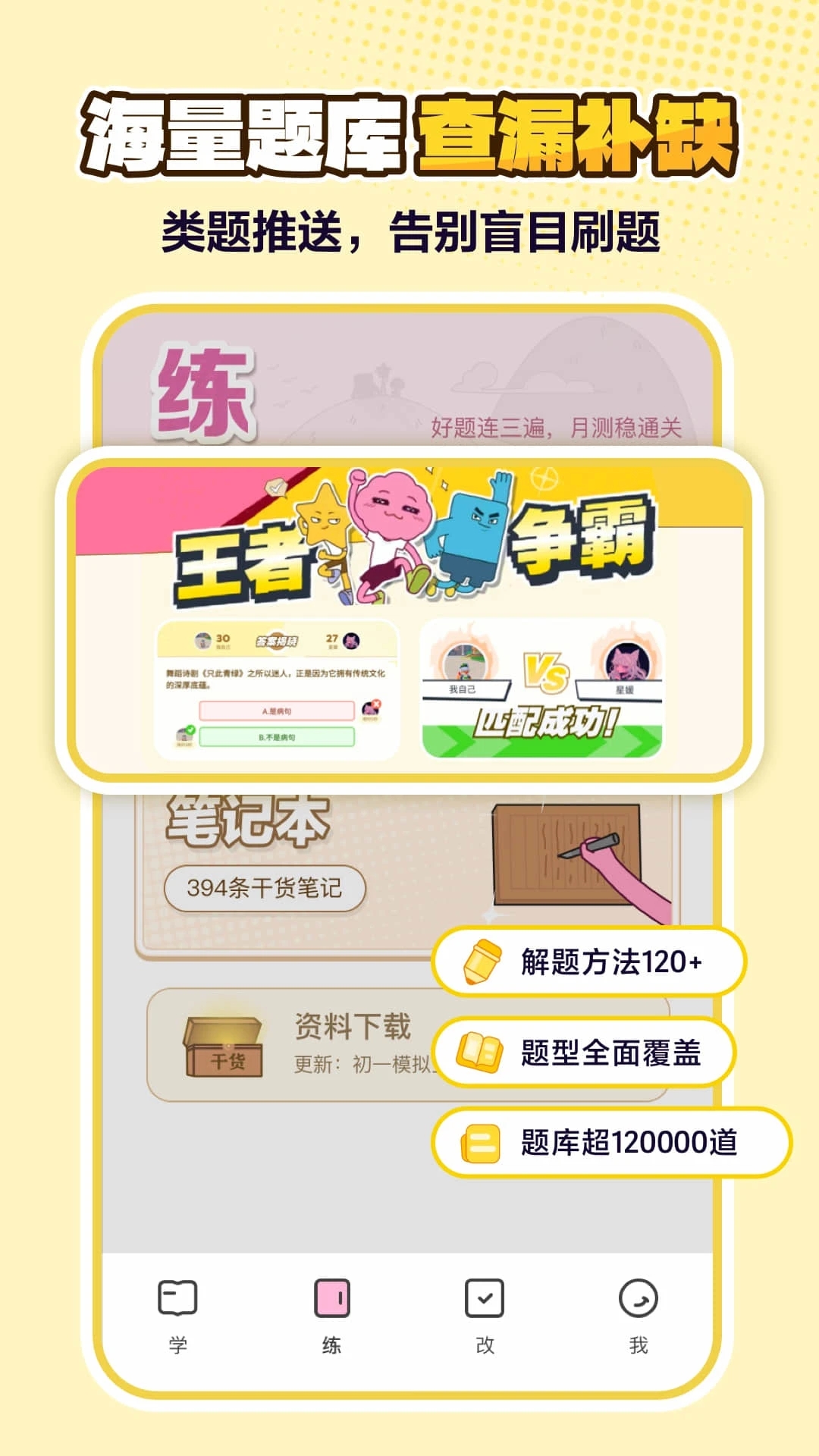 JOJOUP app���ذ�װv2.20.0 ���°�