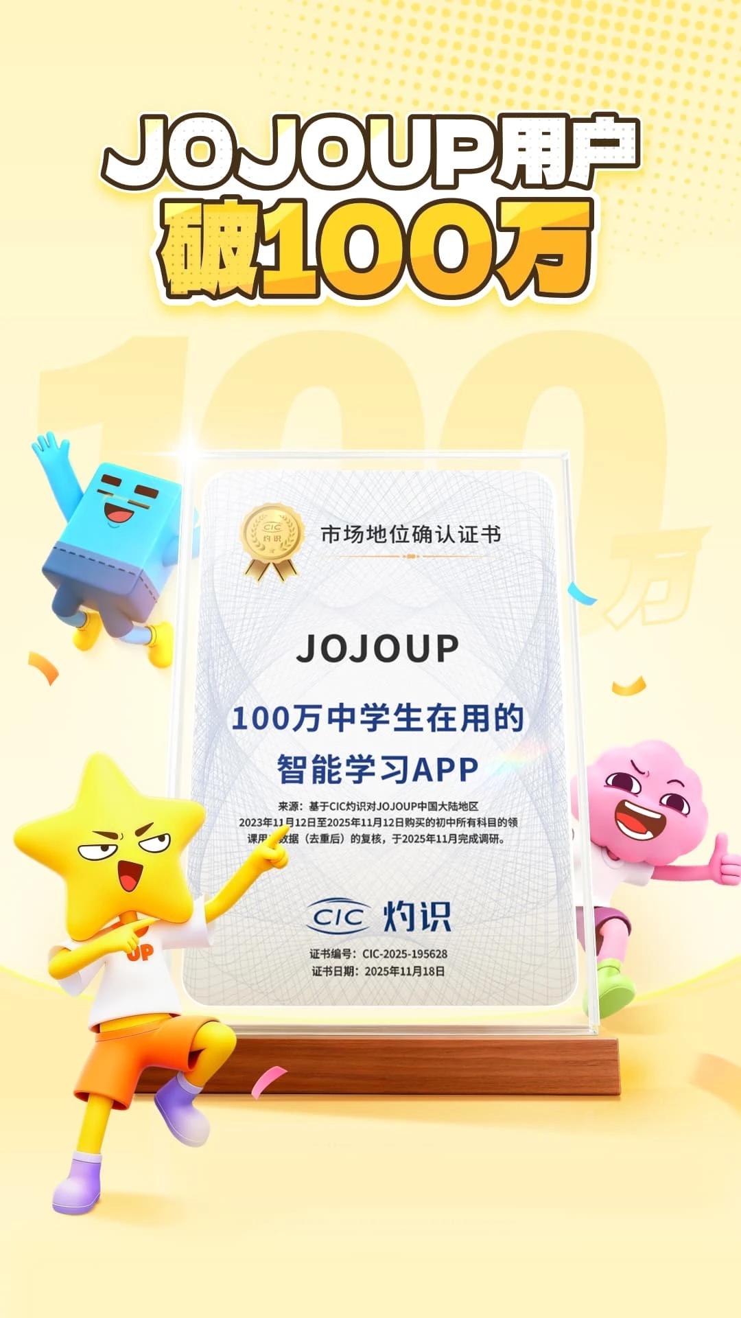 JOJOUP app���ذ�װv2.20.0 ���°�