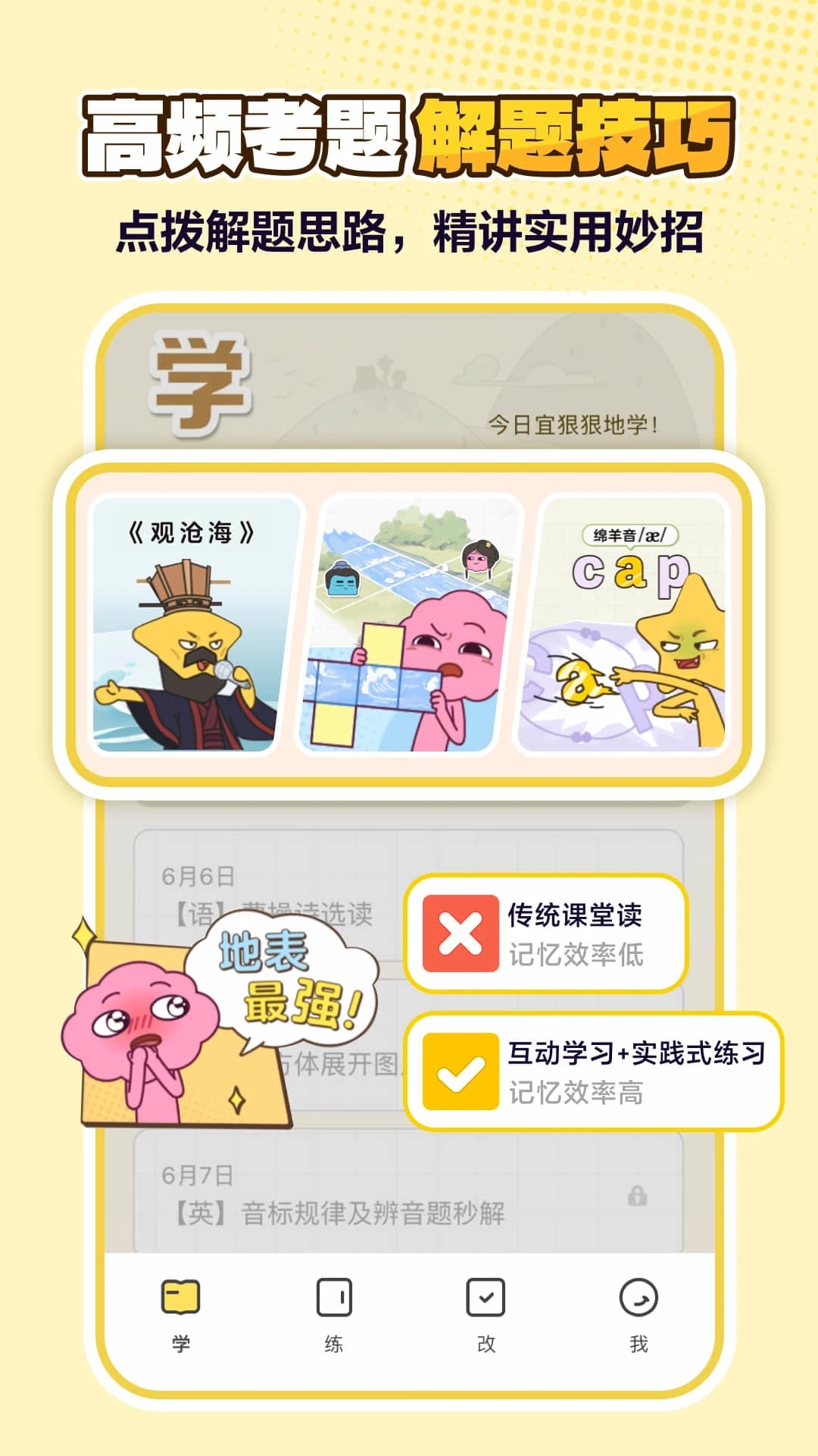 JOJOUP app���ذ�װv2.20.0 ���°�